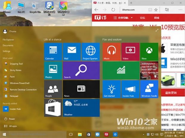 Windows 10 dan yeni ekran görüntüleri